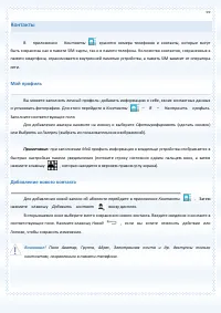 Страница 59