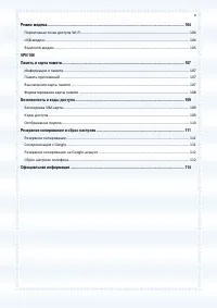Страница 6