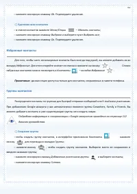 Страница 62