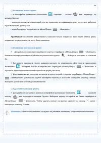 Страница 63