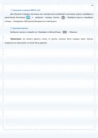 Страница 64