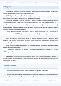 Страница 65