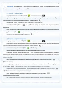 Страница 67