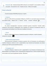 Страница 68
