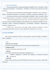Страница 70