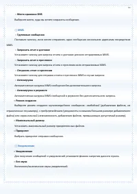 Страница 71