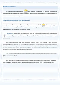 Страница 73