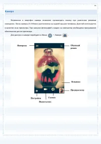 Страница 76