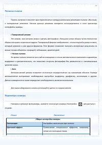 Страница 77