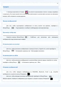 Страница 79