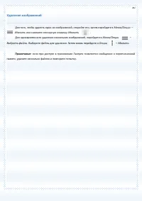 Страница 80