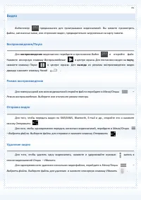 Страница 81