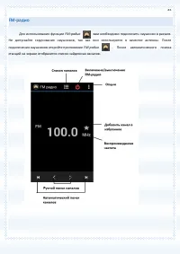Страница 83