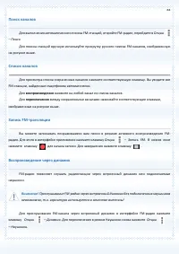 Страница 84