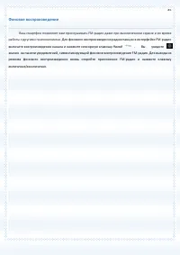 Страница 85