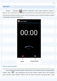 Страница 86