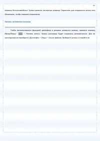 Страница 87