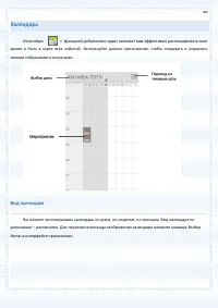Страница 88