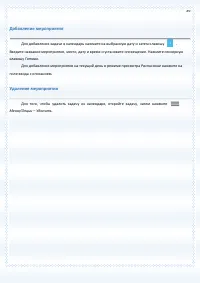 Страница 89