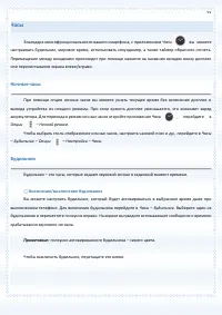 Страница 91