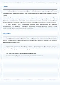 Страница 93