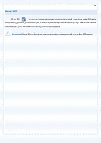 Страница 94