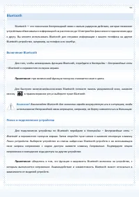 Страница 95