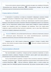 Страница 96