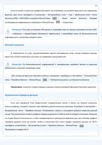 Страница 99