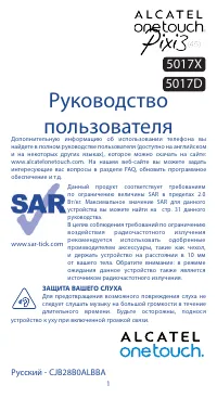 Страница 1