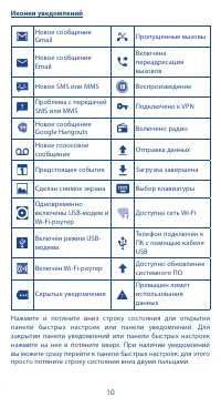 Страница 10