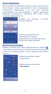Страница 11