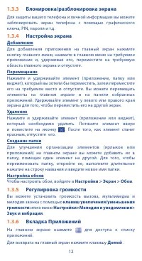 Страница 12