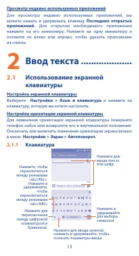 Страница 13