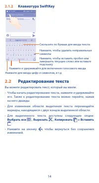 Страница 14