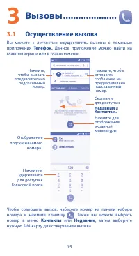 Страница 15