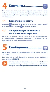 Страница 17