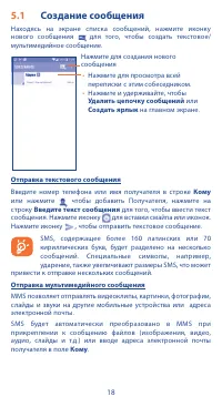 Страница 18