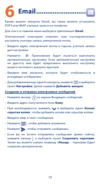 Страница 19