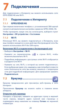 Страница 20
