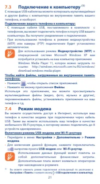 Страница 21