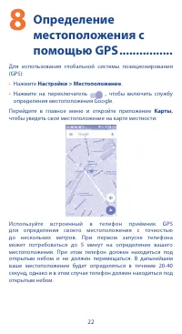 Страница 22