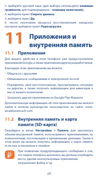Страница 24