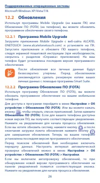 Страница 26