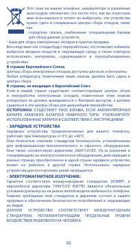 Страница 30