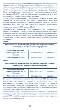 Страница 31