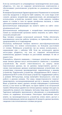 Страница 32