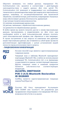Страница 33