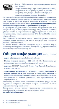 Страница 34