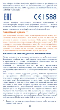 Страница 35